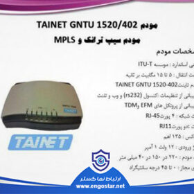 مودم روتر تاینت G.SHDSL.bis GNTU 1520-402