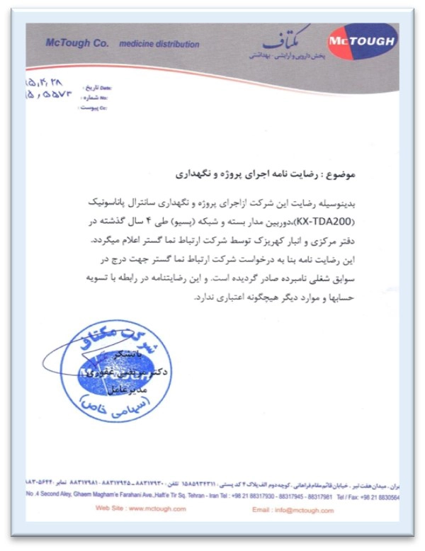 گواهی حسن انجام کار