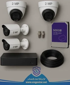 پکیج دوربین مداربسته 2 مگا پیکسل 4 عددی