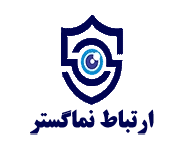 ارتباط نماگستر