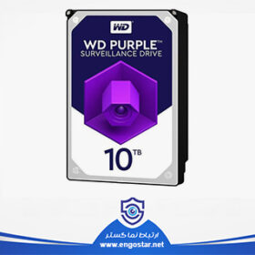 هارد دیسک اینترنال وسترن دیجیتال سری بنفش ظرفیت 10 ترابایت اصل
