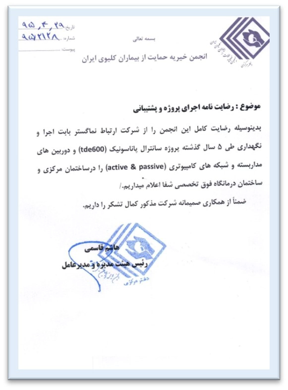 گواهی حسن انجام کار
