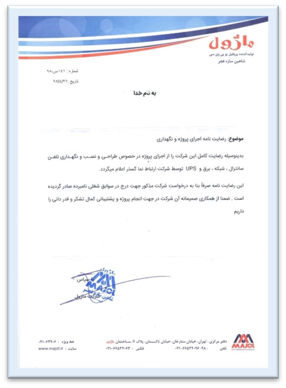 گواهی حسن انجام کار