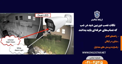 دوربین دید در شب
